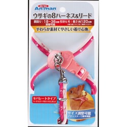 ウサギの8ハーネス&リード [ウサギ用 胴輪・引きヒモ レッド]