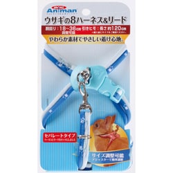 ウサギの8ハーネス&リード [ウサギ用 胴輪・引きヒモ ブルー]