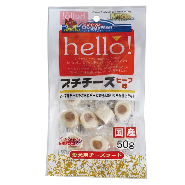 Hello プチチーズ ビーフ味 犬用 生後2ヶ月以上 50g