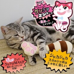 ヨドバシ Com ドギーマンハヤシ キャティーマン じゃれ猫 ケリケリネコパー 猫用 おもちゃ トラにゃん 通販 全品無料配達