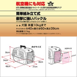 ヨドバシ.com - ドギーマンハヤシ ドギーマン イタリア製ハードキャリー DOGGY EXPRESS L [犬・猫用 グレー] 通販【全品無料配達】