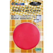 犬・猫用 缶カバー マルチカンカバー