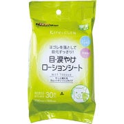 Kireiにしてね 目・涙やけローションシート [犬・猫用 30枚]