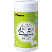Kireiにしてね 全身おまかせローションシート [犬・猫用 50枚]