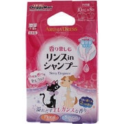 犬・猫用 シャンプー 10ml×8 アロマドレス リンスインシャンプー シャイニーエレガンス