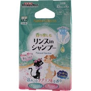 犬・猫用 シャンプー 10ml×8 アロマドレス リンスインシャンプー ナチュラルガーデン