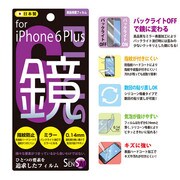 SENSAIハーフミラー [iPhone 6 Plus/6s Plus 5.5インチ 保護フィルム]