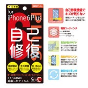SENSAI自己修復 [iPhone 6 Plus/6s Plus 5.5インチ 保護フィルム]