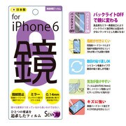 SENSAIハーフミラー [iPhone 6/6s 4.7インチ 保護フィルム]