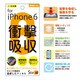 SENSAI衝撃吸収 [iPhone 6/6s 4.7インチ 保護フィルム]