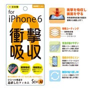SENSAI衝撃吸収 [iPhone 6/6s 4.7インチ 保護フィルム]