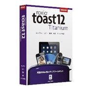 Toast 12 Titanium [オーサリングツール]