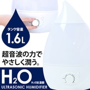 超音波加湿器 PP-22-WH WH H2O