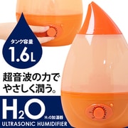 超音波加湿器 PP-22-OR OR H2O