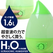 超音波加湿器 PP-22-GR GR H2O