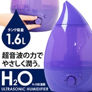 超音波加湿器 PP-22-PR PR H2O