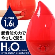 超音波加湿器 PP-22-RD RD H2O