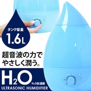 超音波加湿器 PP-22-BL BL H2O