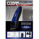 コブラ電動ヘアクリッパー RQ-8028