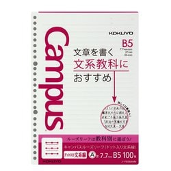 ヨドバシ Com コクヨ Kokuyo ノ F6am 学習罫キャンパス ルーズリーフ 文章罫 7 7mm B5 100枚 通販 全品無料配達