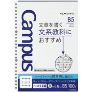 学習罫キャンパス ルーズリーフ 文章罫 6.8mm B5 100枚 ノ-F836BM