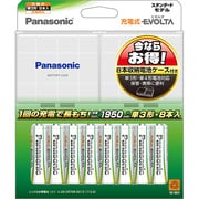 充電式エボルタ 単3形 8本パック（スタンダード） 専用ケース付 BK-3MLE/8HC