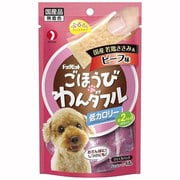 ごほうびわんダフル 国産若鶏ささみ&ビーフ味 [ドッグフード 48g]