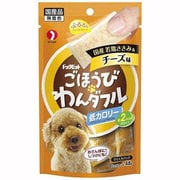 ごほうびわんダフル 国産若鶏ささみ&チーズ味 [ドッグフード 48g]