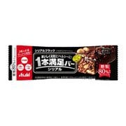 1本満足バー シリアルブラック糖類80％オフ 1本 [栄養サポート食品]