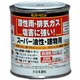 スーパー油性建物用 つや消し黒 1/12L [油性多目的塗料]