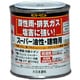 スーパー油性建物用 若草色 1/12L [油性多目的塗料]
