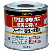 スーパー油性建物用 こげ茶 1/5L [油性多目的塗料]