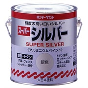 スーパーシルバー 銀色 0.7L [油性多目的塗料]