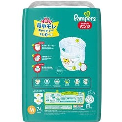 ヨドバシ.com - パンパース パンパース さらさらケア パンツ