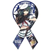 艦隊これくしょん [艦これマグコレ 第5段 リボン型 木曾改二]