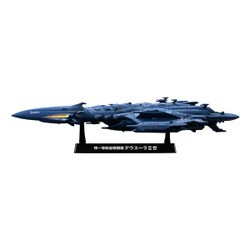 ヨドバシ.com - メガハウス MegaHouse コスモフリートスペシャル