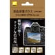 液晶保護ガラス D4S D810 D750 Df対応 LPG-001