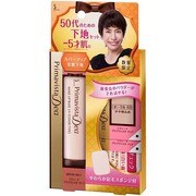 ディアカバーアップ下地+パウダーファンデーション