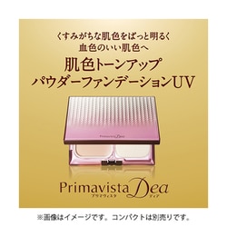 ヨドバシ.com - プリマヴィスタ ディア Primavista Dea 肌色トーン