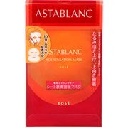 エイジセンセーションマスク