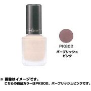 マットネイルズ #802