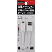充電&データ転送機能付き USBケーブル CM-JD01