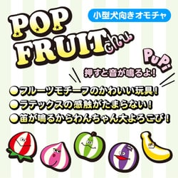 ヨドバシ.com - Super Cat スーパーキャット POP FRUITchu モモ [犬用おもちゃ 小型犬・超小型犬用] 通販【全品無料配達】