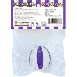 ヨドバシ.com - Super Cat スーパーキャット POP FRUITchu ブルーベリー [犬用おもちゃ 小型犬・超小型犬用]  通販【全品無料配達】