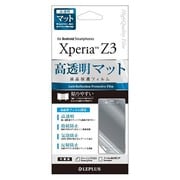LP-XPZ3FMSA [Xperia Z3 SO-01G 保護フィルム 指紋防止 気泡防止 高透明マット]