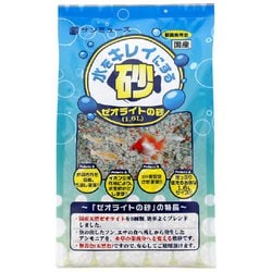 観賞魚用ろ過材 ゼオライトの砂 1.6L