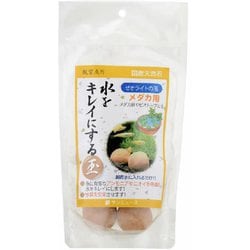 観賞魚用ろ過材 ゼオライトの玉 メダカ用
