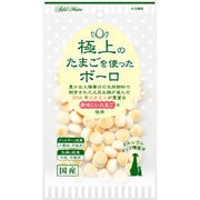極上のたまごを使ったボーロ 50g