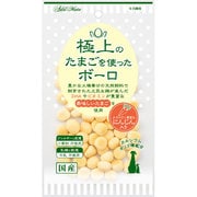 極上のたまごを使ったボーロ にんじん入り 50g