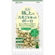 極上のたまごを使ったボーロ ほうれん草入り 50g